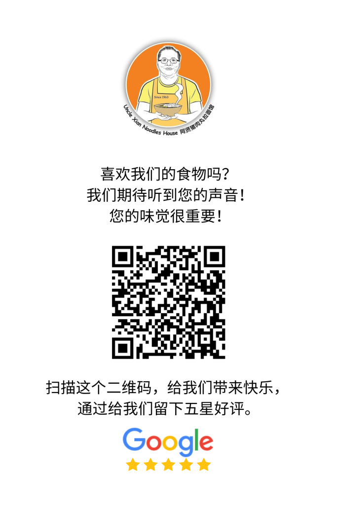 Contact Us Uncle Xian Noodles Contact Us Uncle Xian Noodles